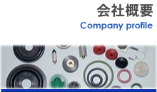 会社概要